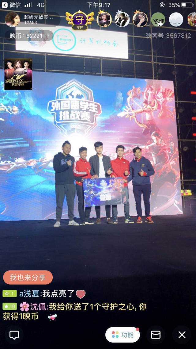 郑钦文的蜕 郑钦文的蜕