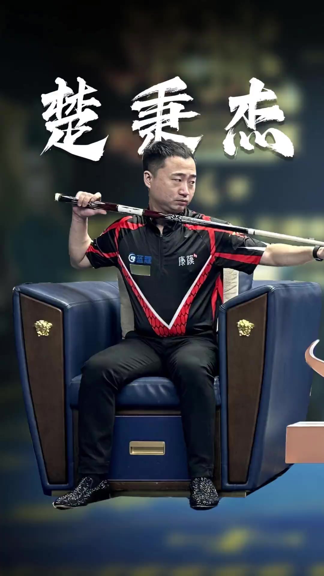 他在巴萨的 他在巴萨的